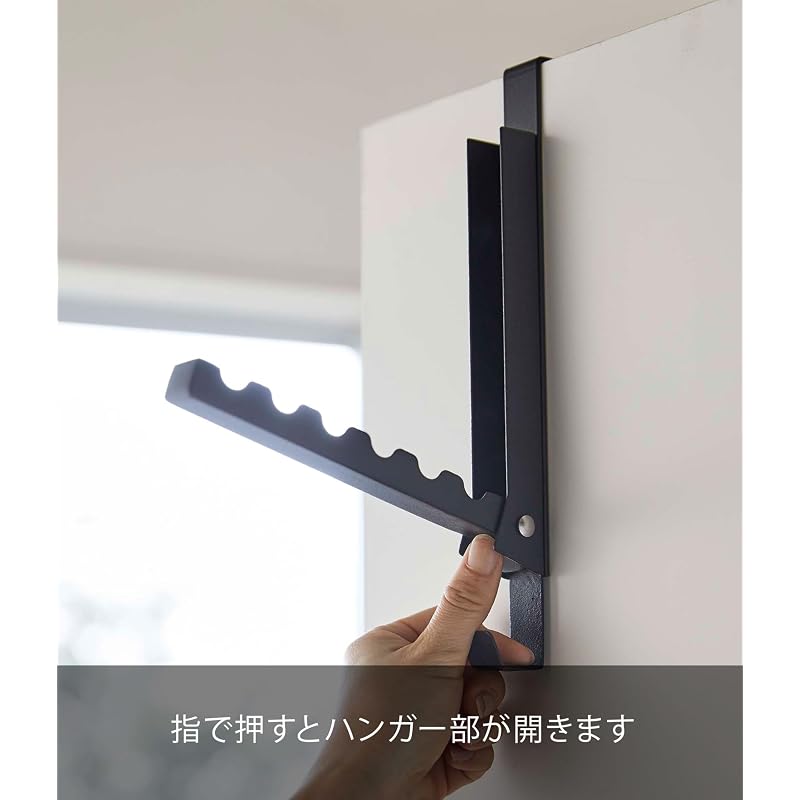 Yamazaki Tower 5515 Door Hanger (Black) - Retractable when not in use.