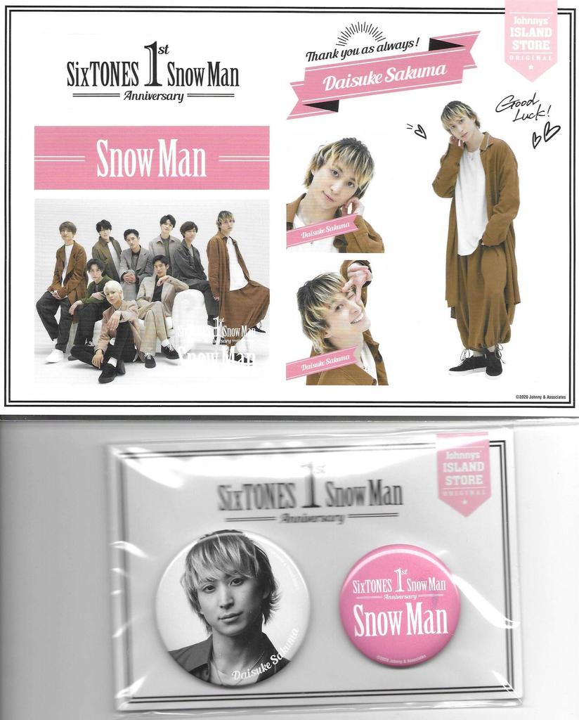 Daisuke Sakuma SnowMan 1st Anniversary Sticker Can Badge Set