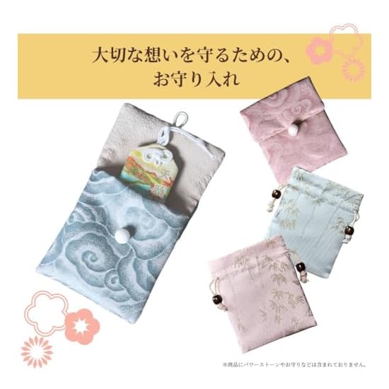 [Kurashi no Shoten] Amulet Pouch Storage, Choice of 4 Items from 2 Types, Button Closure, Drawstring