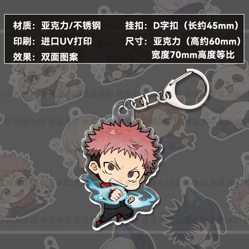 Transparent Jujutsu Kaisen Acrylic Keychain, UV Double-sided Print Cartoon Bag Pendant