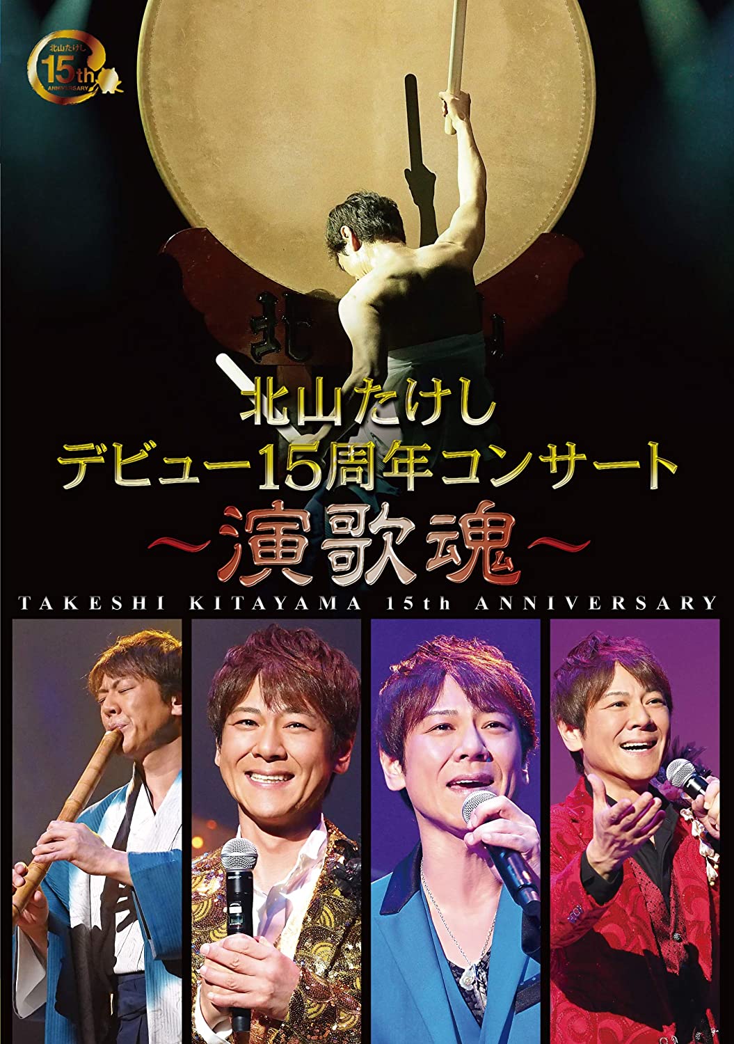 

DVD DVD - Kitayama Takeshi Debut 15th Anniver TEBE50272 Japan Movies & DVD Used