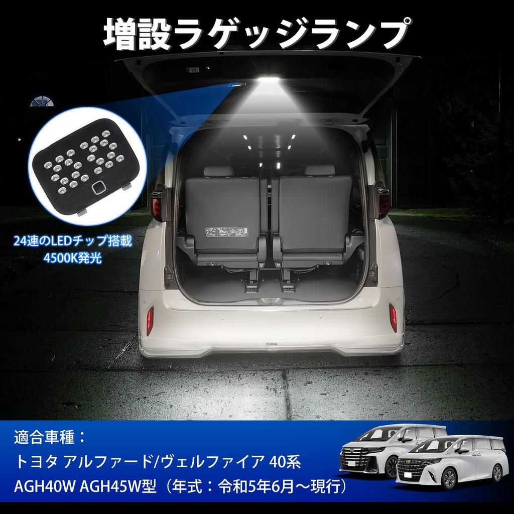 Jiooy Toyota New Alphard 40 Series Additional Luggage Lamp Vellfire 40 Series Rear Gate Light Alphard40 Trunk Light Vellfire40 Additional LED Lamp