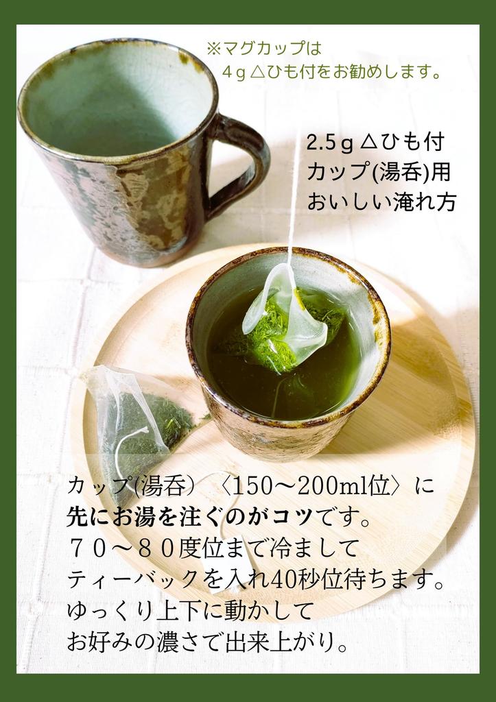 Sakyu Mellow Sencha Tea Bags, Satoyama No Shizuku [Cup Size] (2.5g with String, 18 Bags) X 1 Bag, First-grade Green Tea, Deep-Steamed Green Tea