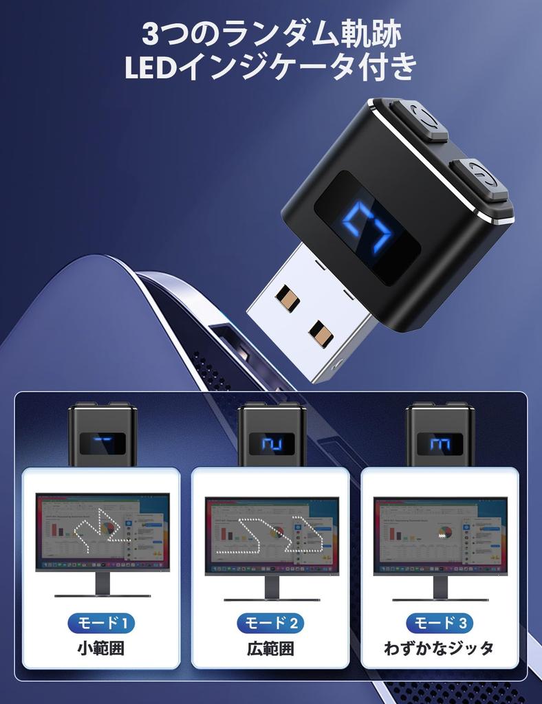 Meatanty USB Mouse Mini Mouse Mover with Mode and Digital and Protective Automatic Mouse Mouse Movement Simulator Jigger, On/Off Buttons, Display,