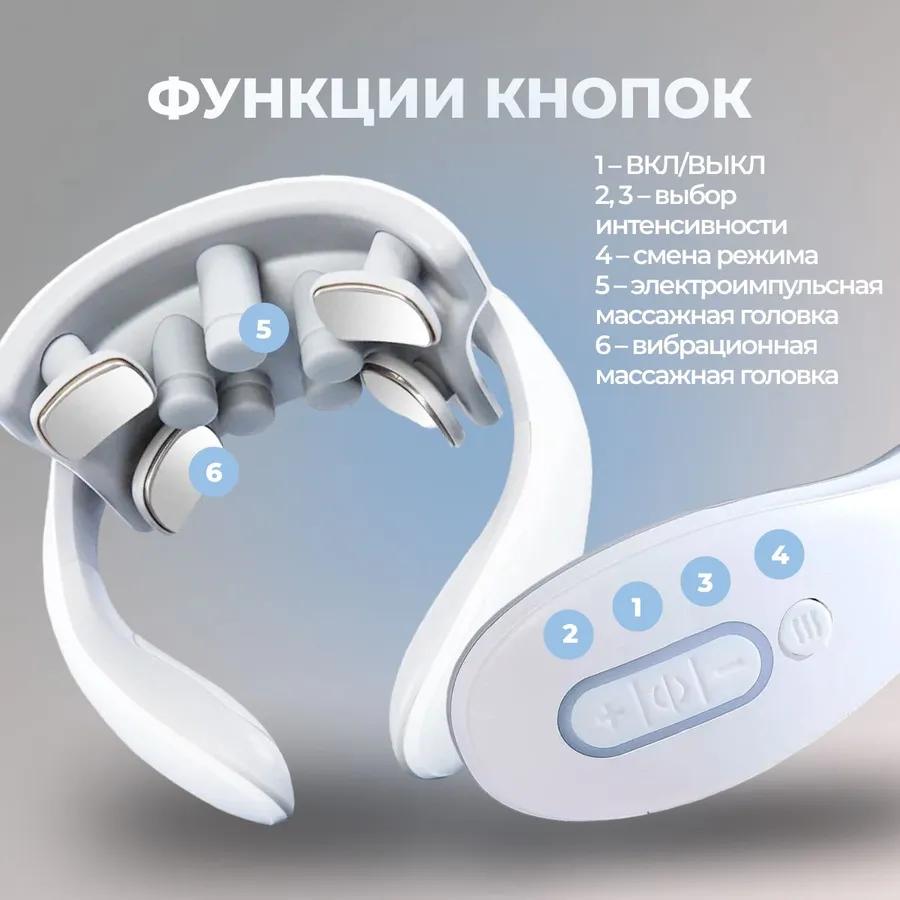 Xiaomi A Massager for the Neck and Shoulders Is Electric. Pulp Massager for the Neck