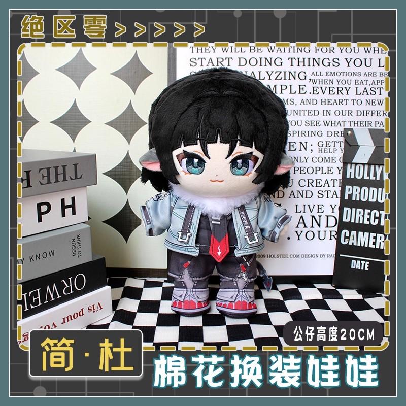 Jane Doe Plush Doll Fans 20Cm Change Clothes Zenless Zone Zero Stuffed Pillow Jane Doe Plush Toy Birthday Xmas Gift Doll