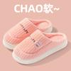 Cotton Slippers for Women In Spring, Autumn, Winter, Home Use, Indoor Non Slip Shoes, Thick Soled Home Warmth, Couple, Men