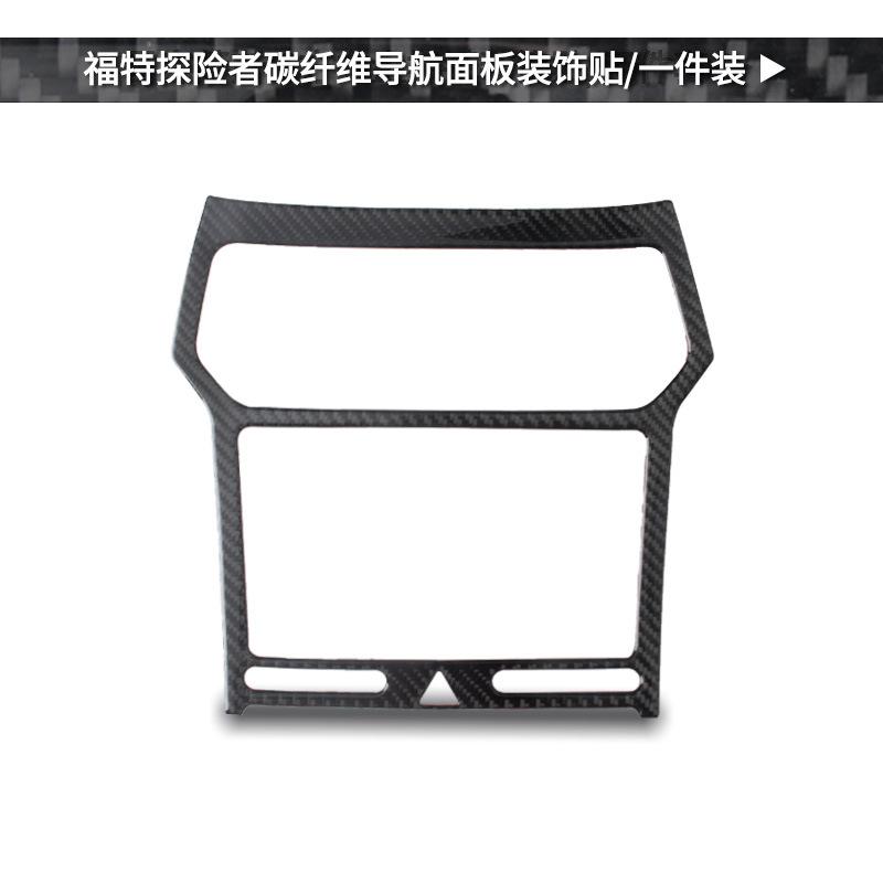 Suitable for Ford Explorer 13-19 interior modified real carbon fiber navigation panel decorative stickers