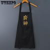Waterproof Household Kitchen Cooking and Housework Apron Women's Anti-oil Stain Adult Work Men's and Women's Waist Overalls