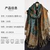 Vintage Elegant Paisley Printed Long Tassel Scarf For Women Travel