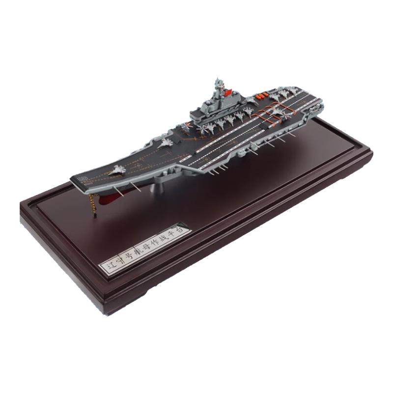 JBL Simulation Aircraft Carrier Model