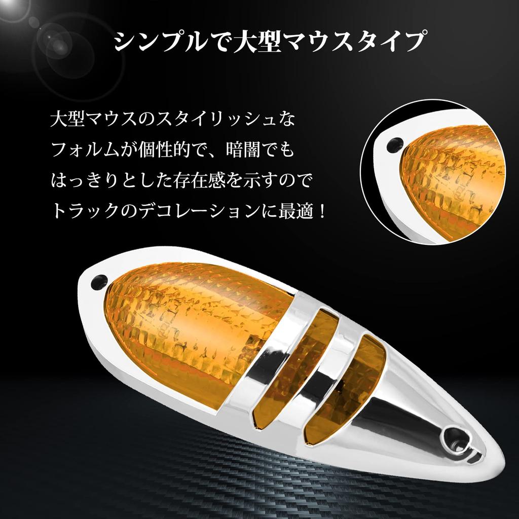 Ygmylandbb Large Mouse Marker Lamp LED Side Marker Cab Marker Car Width Light Side