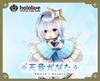 Cover Hololive Official Card Game Start Deck White Kanata Amane