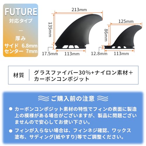 nanomaru Universal FCS Twin Fin 2+1 Stabilizer Board Fins Mid-Length Surfing Shortboard Carbon Black 3-Piece Set