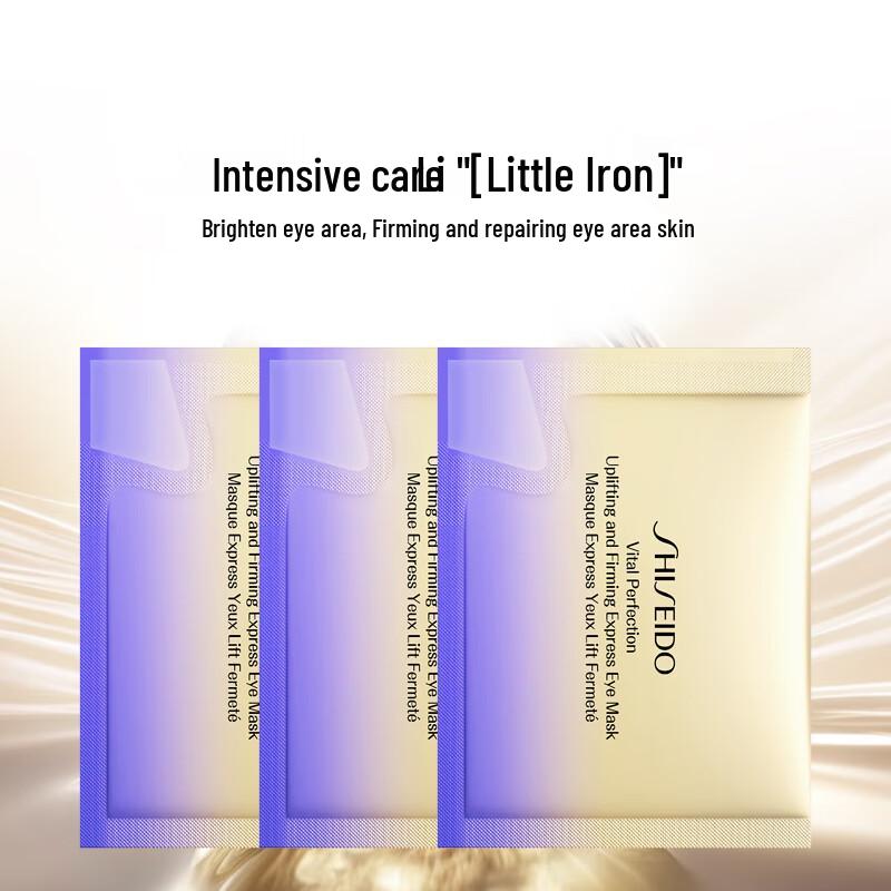Shiseido Revitalizing Supreme Whitening Eye Mask