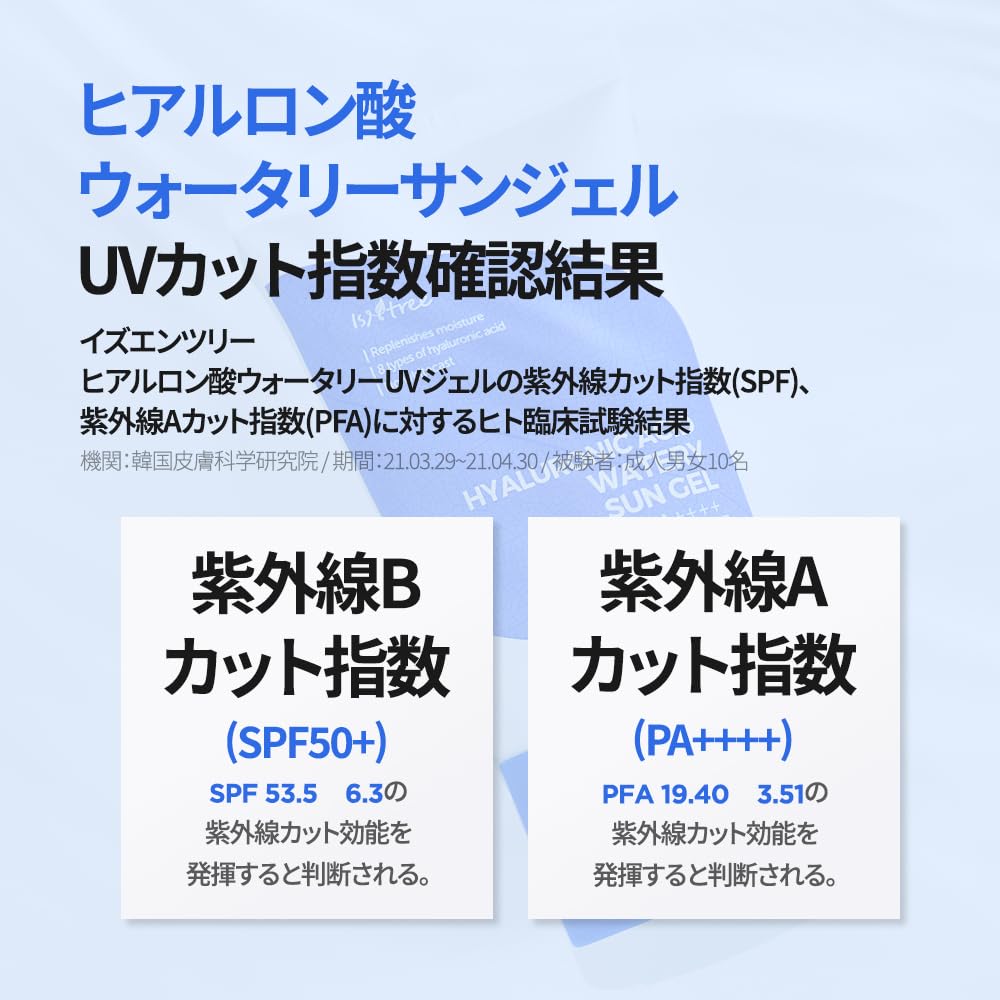 ISNTREE Hyaluronic Acid Watery UV Gel 50ml 8 Types of Hyaluronic Acid Gel Cream Sunscreen /