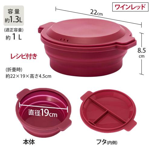SG-04 tone Round Silicone Steamer with Lid that Transforms into a Plate, Microwave Cooking, Steamer, Recipe Included, Foldable, Dishwasher Safe
