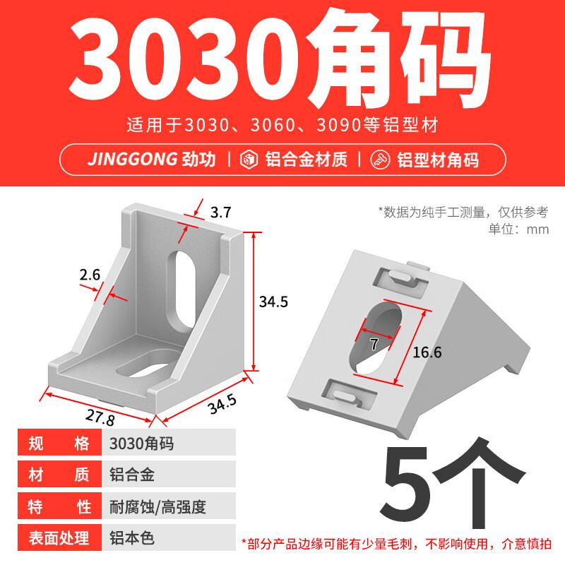 

3030 Aluminum Alloy 90-Degree Corner Bracket
