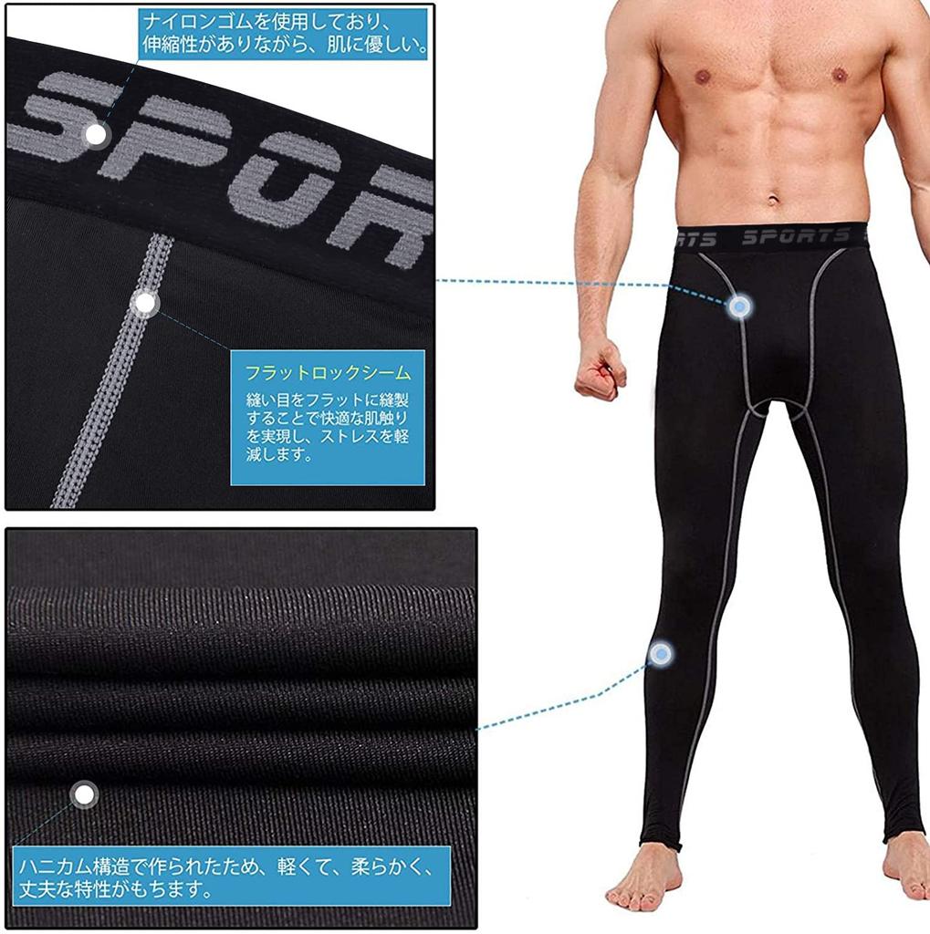 sillictor Power Stretch Long Underwear Compression Tights Protection Moisture Wicking Quick Black Men's [UV + + Drying]