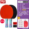 Set de Raquetas de Tenis de Mesa DHS 2 Piezas Goma de Doble Cara Hoja de Madera Entrenamiento para Principiantes