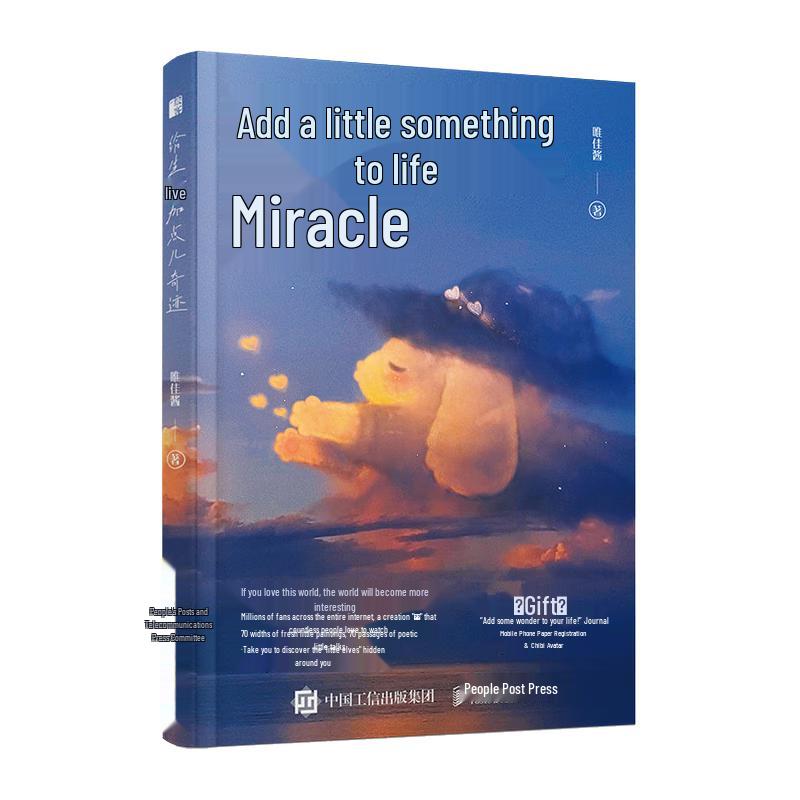 Add a Little Magic to Life - Huike Edition