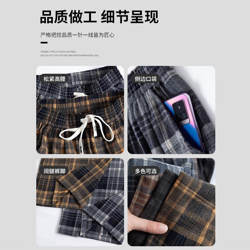 Coffee plaid pants women's spring and autumn new drape straight loose thin retro lazy woolen wide-leg pants