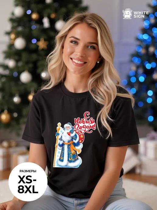 Oversized holiday T-shirt with Happy New Year print 3XL