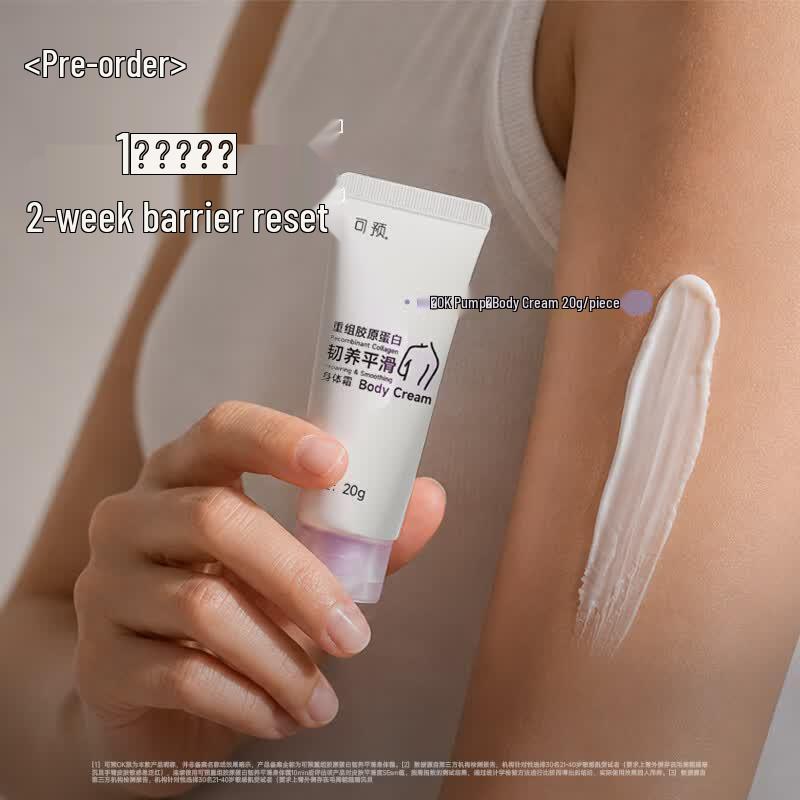Recombinant Collagen Smoothing Body Cream