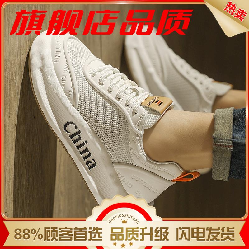 Summer breathable thin mesh thick-soled Forrest Gump board shoes casual sports net shoes running hollow trendy shoes