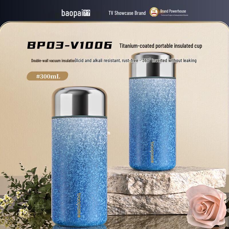 BAOPAI Portable Titanium Coated Insulated Travel Mug