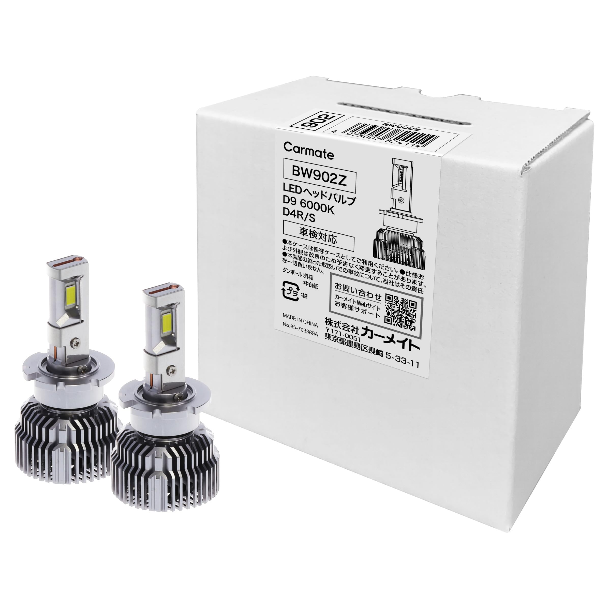 Carmate GIGA LED Head Bulb (Converts Genuine HID to LED Unprocessed Product), D9 Series, D4R/S sharing