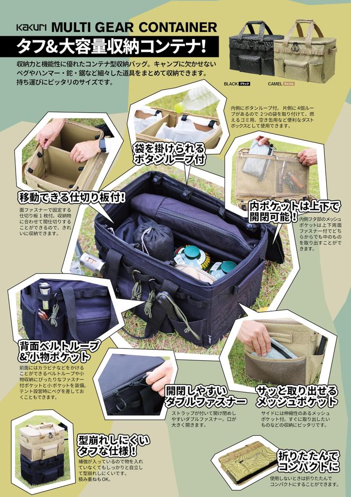 KAKURI Multi Gear Container Camel Outdoor Camping Univerzální úložný box s přepážkami 240 x 380 x 260 mm Přibl.