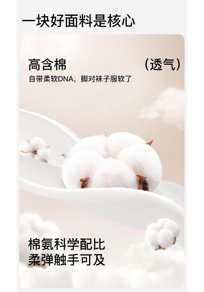 Fenteng [Yungan Xinjiang Cotton] 4-Pair Men's Long Socks