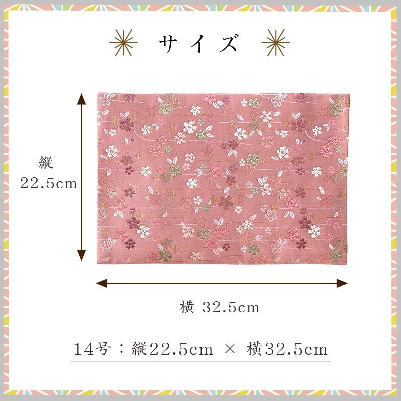 Naamukuma-chan Workshop Sakura Pattern Buddhist Altar Table Cover, High-Grade Kyoto-Style Brocade Mat, Flame-Retardant, Size 22.5cm x 32.5cm (No. 14,