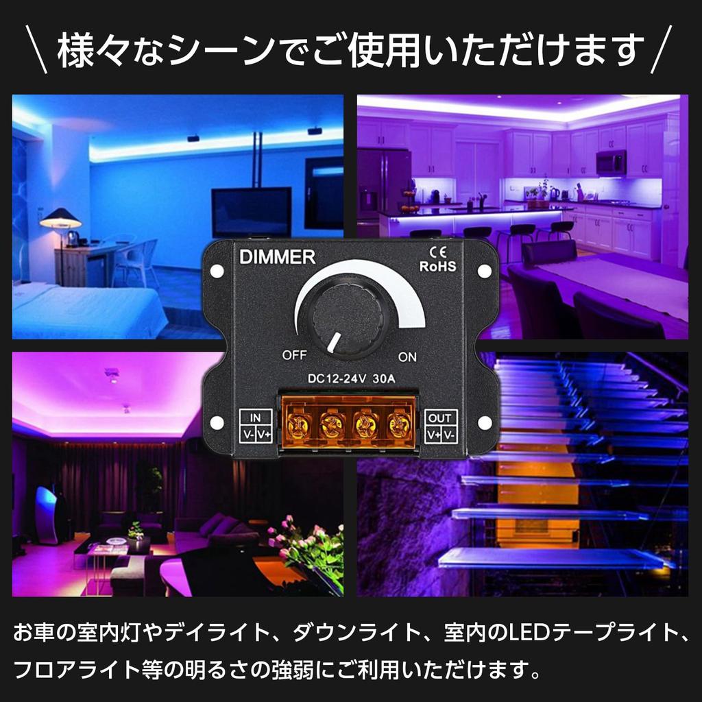 Archnote LED Dimmer Switch, Dimmer Controller, Volume Control, 12V 24V 30A, Stepless Brightness Control, Set of 4