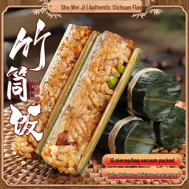 Shu Wei Ji Sichuan Pea Bacon Bamboo Rice