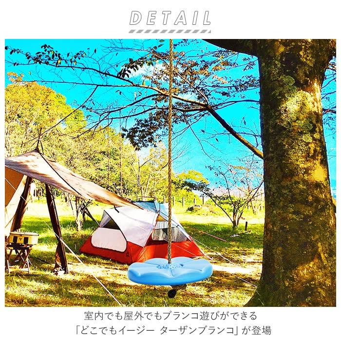 Anywhere Easy Tarzan Swing Toy Blue