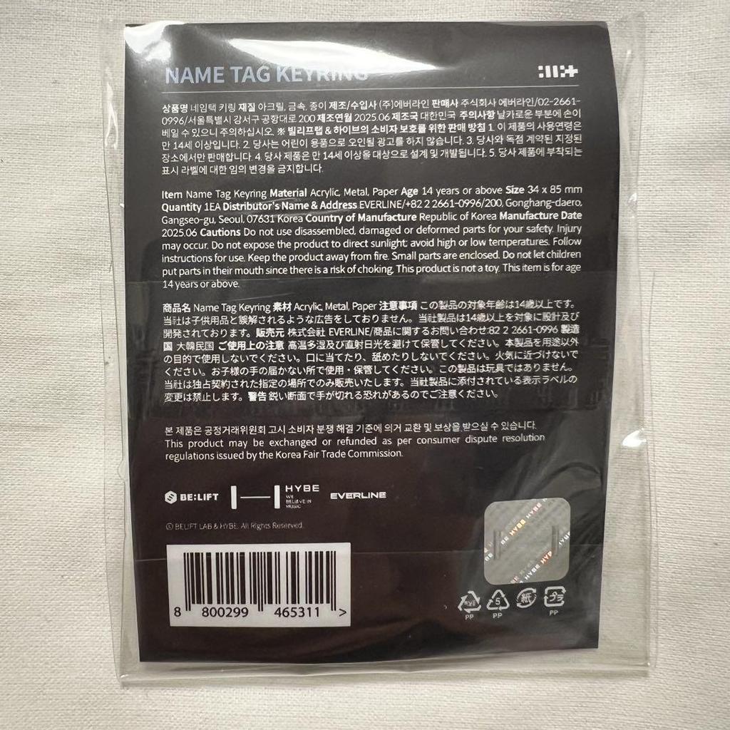 [USED] ILLIT bomb Korean Popup Name Tag Keychain