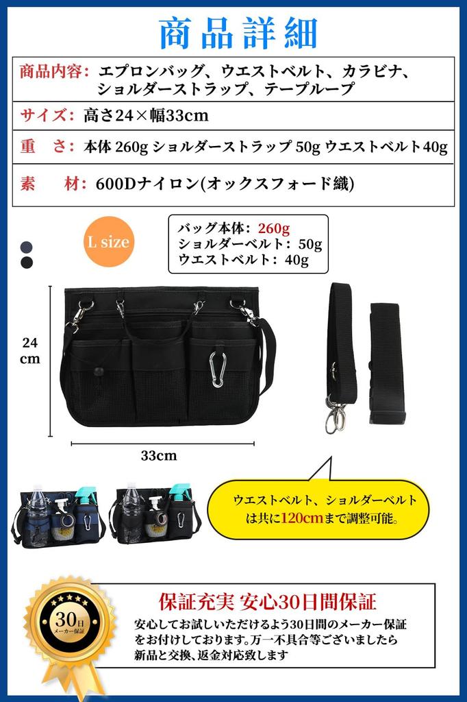 Multifunktionale Schürzentasche für die Arbeit Hüftwerkzeug Gartenarbeit Hüfttasche mit Hüft-Schulter Stift- und Werkzeughalter Größe L 2-Wege Reinigung, Beutel, Tasche, Tasche,
