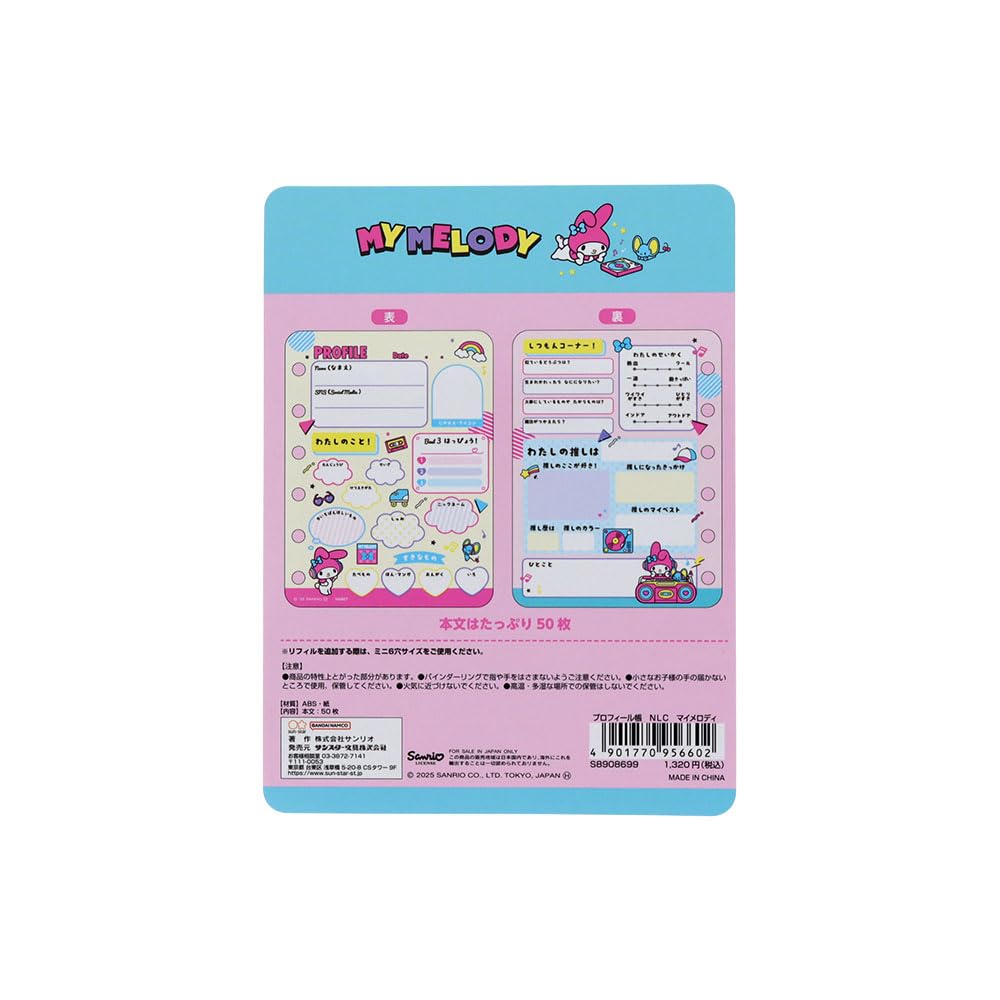 Stationery My Melody Sanrio Characters Profile Book Binder My Melody S8908699 Sun-Star