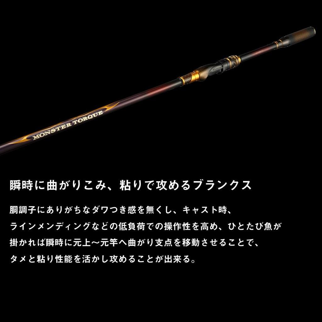 Daiwa Monster Torque M-50 Surf Rod