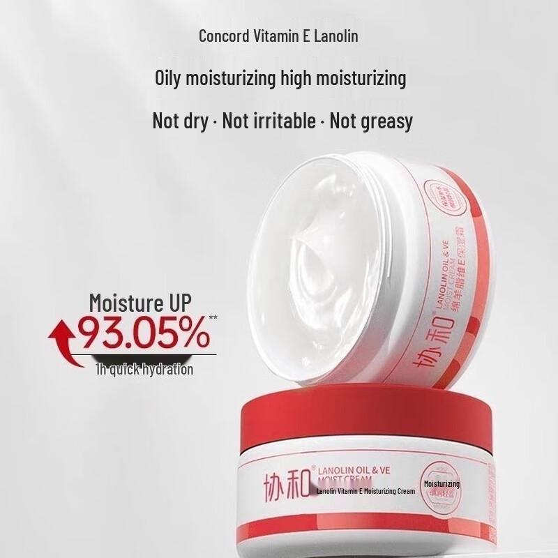 Xiehe Lanolin Vitamin E Moisturizing Cream