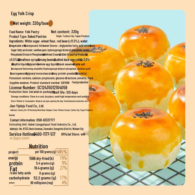 Liangpin Puzi Egg Yolk Crisp Gift Box