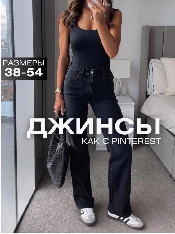 Women's 2025 New Russian Wide-Leg Jeans for Autumn
