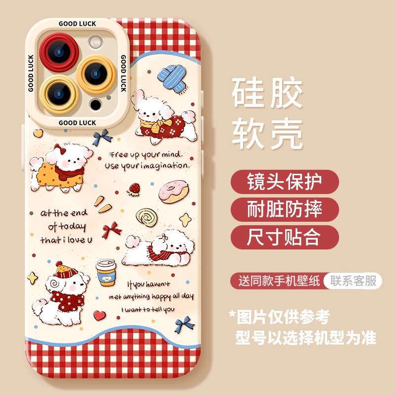 Scarf puppy apple 16promax mobile phone case 16 new silicone 14plus cute 15pro all-inclusive soft case