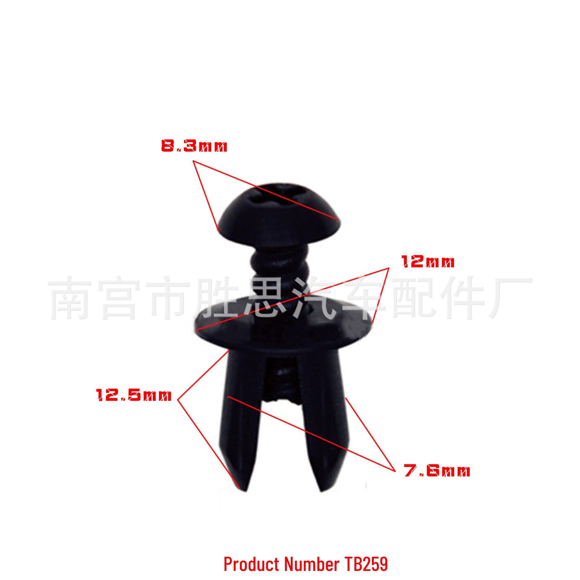 

7.6mm Car Fender Liner Fixing Clip Trim Buckle 10,000 Pieces