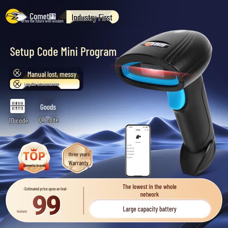 Kemi E33W Wireless 1D/2D Barcode Scanner