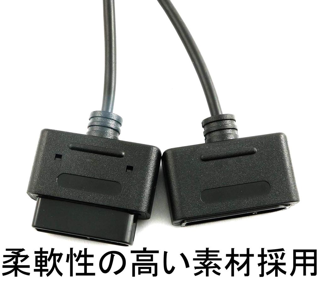 akindou Super Famicom (SFC) Controller Extension Cable, 1.8m, for Two Players (SNES)