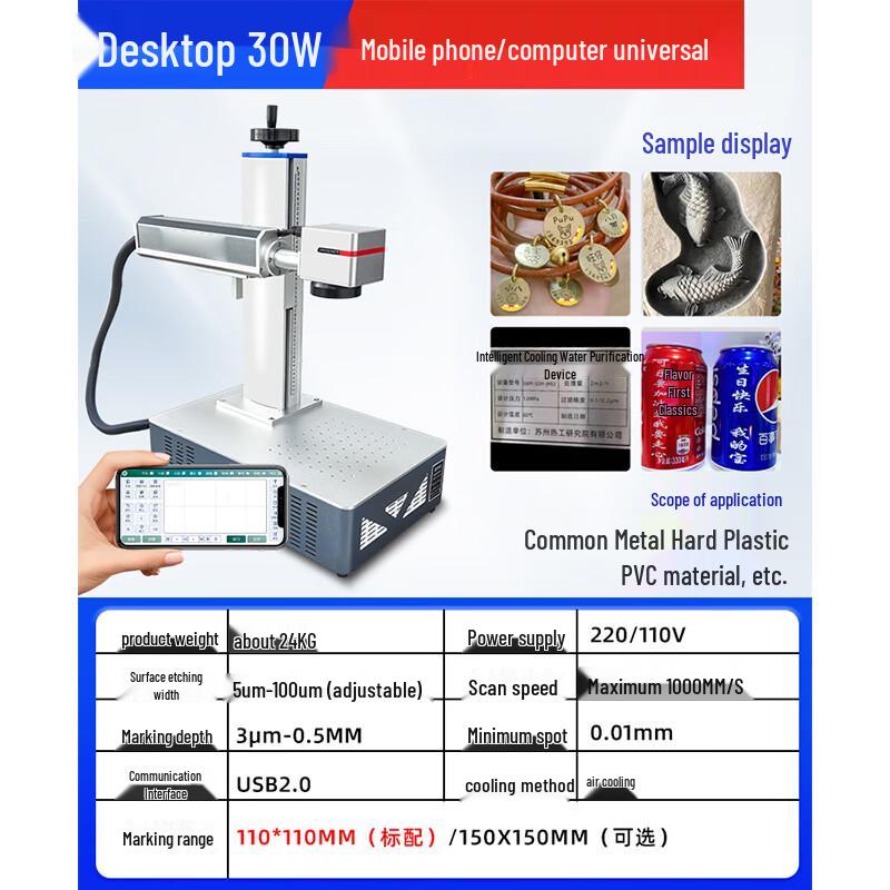 DIATOOLS Automatic Laser Engraving Machine CN plug (adapter included)