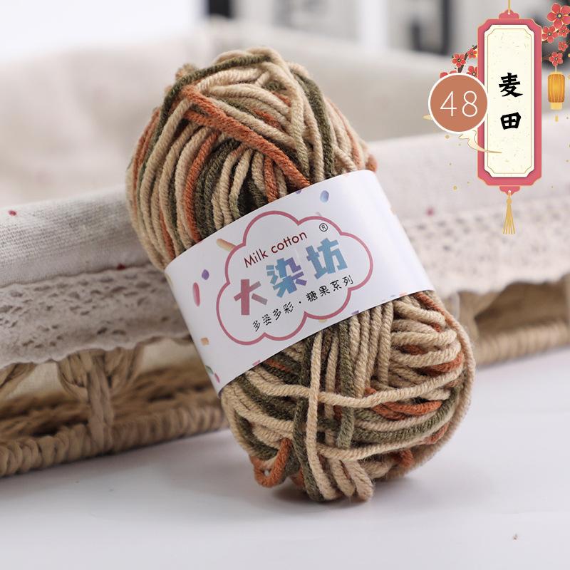 25g 5-strand Segment-dyed Milk Cotton Thread Medium Thick Baby Children's Wool Crochet Hand-woven Scarf Baby Wool DIY Knitting